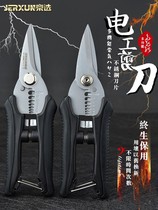 Jingxuo multifunctional electrical scissors stainless steel tin scissors wire slot cutter wire stripping pliers cable scissors