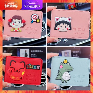 driving license leather case female motor vehicle driving license driving license cover two-in-one paage creative cartoon fashion protective cover