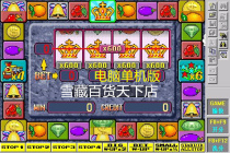 Taishan Cangtianguan 2 second generation Arcade Fruit Machine computer stand-alone version non-mobile version seconds delivery casual games cool