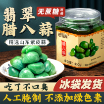 Authentic Shandong Emerald Raqa Eight garlic and garlic Garlic Vinegar with garlic vinegar Garlic Pickled down to the Cured Garlic Flagship Store