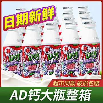 【吾尚】ad钙奶乳酸菌饮品220ml*12[1元优惠券]-寻折猪