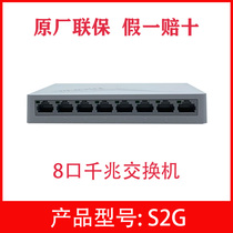 H3C Huasan S2G S1G Magic Home Gigabit 5-port 8-port switch hub shunt network monitoring