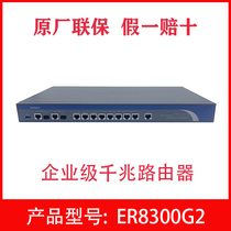Huasan H3C ER8300G2-X 8-PORT Full Gigabit Enterprise Router Multi-WAN port MER8300