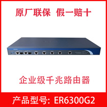 H3C Huasan ER6300G2 multi-WAN port Full Gigabit wired broadband network router 2SF fiber port