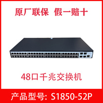 H3C Huasan SMB-S1850-52PV2 48-port Gigabit Switch Layer 2 Access Ethernet WEB Management