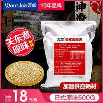 Guandong Boiled Soup Commercial Formulated Conditioner Bag Convenience Store Bandy Spicy Hot Soup Pack 500g Package