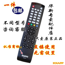 Original Sanyo LCD TV remote control 48 32 39 55CE5620H3 55 inch remote control