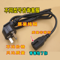 Jiuyang air fryer power cord accessories KL-J3A KL-S63A J63A 32I92 power cord 1 5 meters