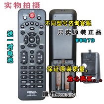 Suitable for Konka LCD TV remote control LED32F3000E original TV remote control 32 inch