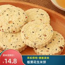 Old Chaofu Chestnut rice cake Guangdong Meizhou Hakka specialty fried rice cake snack cake cake cake meal replacement snack