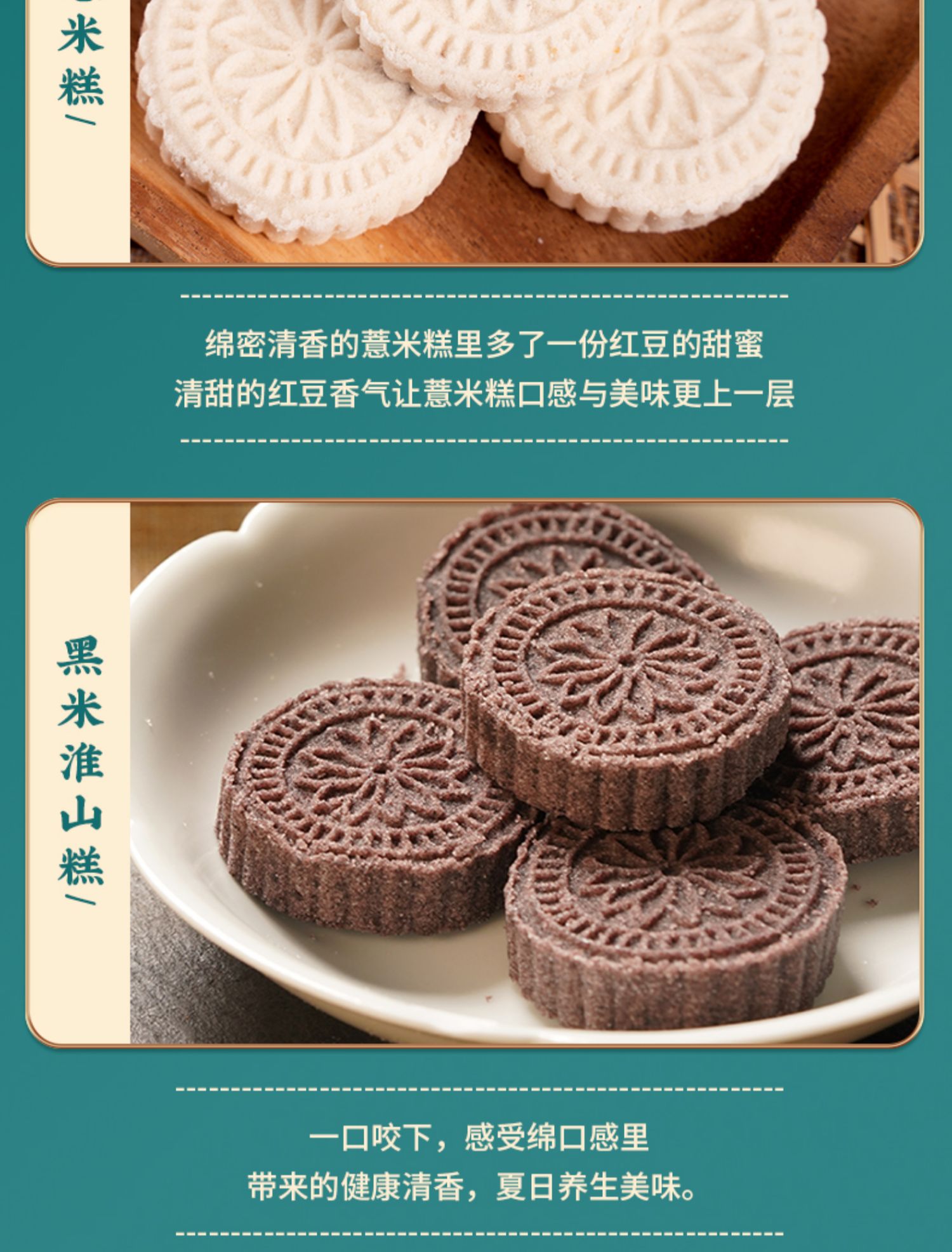 老潮夫潮汕特产淮山薏米糕红豆薏米饼糕山药糕网红怀旧零食_利客网