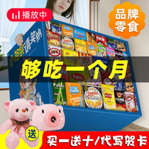 Valentines Day Giant Extra-large Children Snacks Great Gift Bags for a Casual Preferred Food for Baby Snack Foods