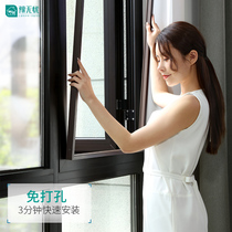 Magnetic suction screen mesh anti-mosquito-free balcony home open self-installed aluminum alloy self-adhesive frame custom window
