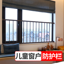 Childrens window fence safety bay window railing balcony floor-to-ceiling windows household non-perforated aluminum alloy anti-theft window net