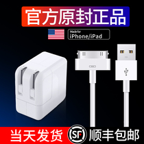 For Apple 4 data cable iPhone4s iPad2 iPad3 tablet charger head a1416 wide mouth a1395 fast charge a set of old model a1396