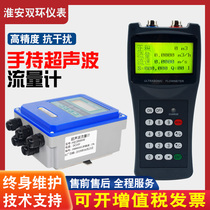Ultrasonic flow meter handheld external clip type external adhesive split wall-mounted liquid cold calorimeter portable
