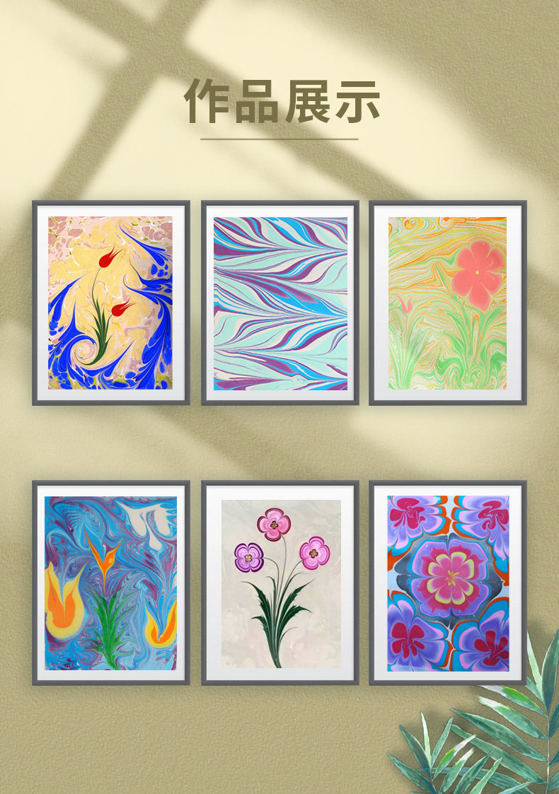 水拓画套装浮水画水影画工具材料儿童画画涂鸦颜料湿拓画安全益智