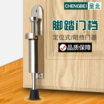 Foot step on the door suction door locator brake door suction invisible anti-collision foot door stop door door door touch