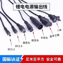 Lithium Battery Charging Joint Electric Battery Electric Bottle Car Charging Wire Plug Socket air connector T square round hole conversion
