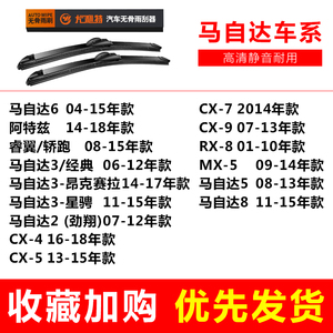 马自达车系下单备注（车型+年份）