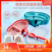 Aierkebaby tableware set infant portable double-layer supplementary Bowl set (double grid with lid and spoon)
