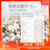 Aiercan cotton soft cleansing towel 6 pieces 30 * 40cm portable for men and women can use Lijia baby