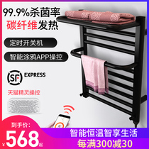 Electric towel rack drying rack household constant temperature intelligent drying Rod sterilization carbon fiber heating toilet towel rack
