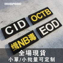 Hong Kong HKP EOD CID OCTB identification Magic paste badge Chest Patch Badger Badger outdoor Army memes can be made