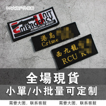 Hong Kong Island Criminal Investigation Magic sticker Chapter West Kowloon Emergency Team Chest Patch Badge Beautifully Embroidered Badge Custom LOGO