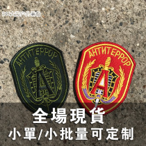Russian Alpha Magic sticker Delicate Embroidery Badge Alpha Arm Zhang Backpack Patch Tactical Sticker
