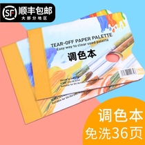 Picture drawing through color-toning paper uncovering disposable disposable color-coloring oil painting acrylic watercolor gouache painting art students can tear palette students A4 8K large paper palette