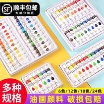 Picture drawing pass oil painting pigment Set 6 colors 12 colors 18 colors 24 colors 12ML small branch packaging children beginner painting oil painting material art painter sketching creation painting material tool