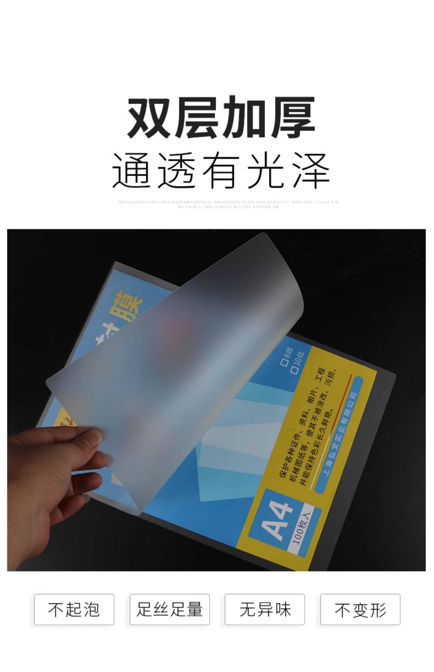 塑封膜a4过塑膜6寸照片膜护卡膜塑封机过塑纸相片行驶证塑封套封塑膜