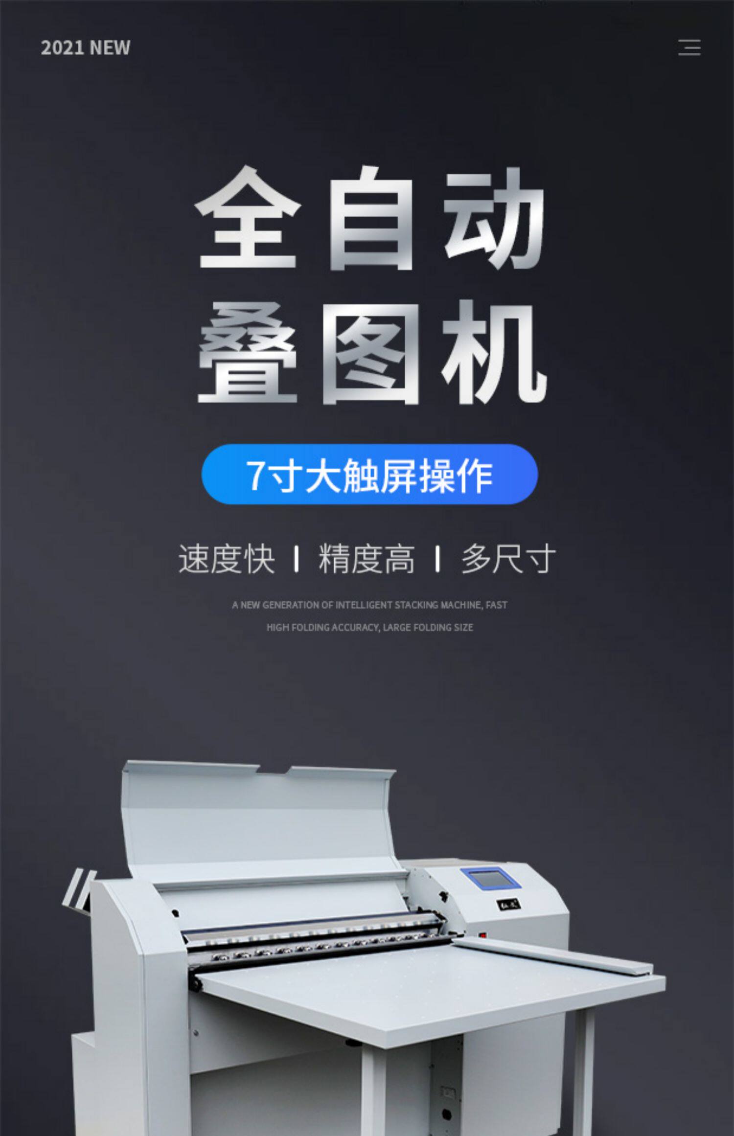 弘文d-4全自动叠图机工程图纸折纸机 描图纸折页机复印纸绘纸对折机