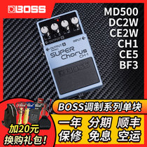 Boss BF3 CE5 CH1 OC5 PH3 PS6 TR2 MO2 DC2W CE2W guitar single-piece effecter