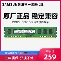 Samsung Memory bar 8g DDR3 1600 8g memory bar DDR3 1600 Desktop general purpose computer memory bar Compatible with 1333 single running memory magnesia