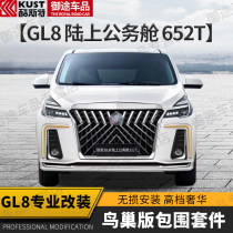 Applicable to GL8 Land Business Class Modification Great Surrounding 652T Front Face Bird's Nest Thor Section 25S Suite