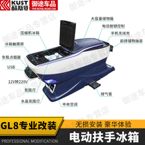 Applicable to GL8 modified electric support suitcase with refrigerator Sena ES Luzun 25S modified central storage box 653T