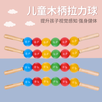 Children's wooden hand-picked ball kindergarten body intelligence training fitness pull ball outdoor sports equipment teaching toys