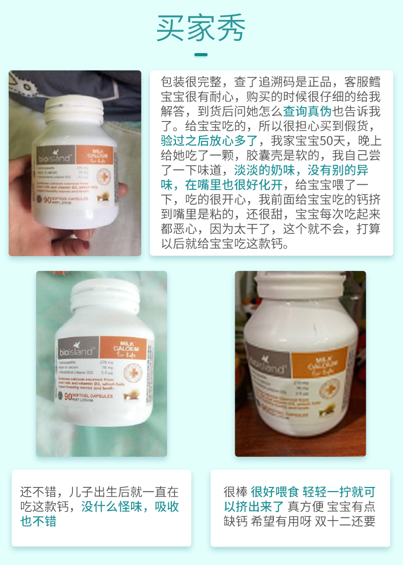 bio island乳钙婴幼儿童补钙软胶囊介绍