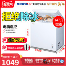 Star 147L liter frost-free freezer home freezer dual-purpose fans small energy-saving freezer ice-free small freezer freezer