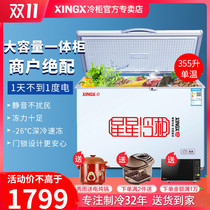 XINGX star BD BC-355E commercial freezer single box variable temperature refrigerator refrigerated freezer switch freezer