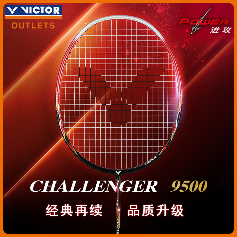 VICTOR Triumph Badminton Racket Challenger CHA9500 Weikdo Full Carbon Partial Offensive single shot