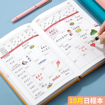 2021 calendar 365 days Daily punch-in Self-discipline Daily time axis Efficiency management manual Notepad Monthly plan table Literary exquisite notebook Sub-learning punch-in hand ledger