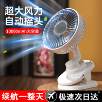 Small fan student dormitory mini-portable musb small plug-in charged static office bedroom with a shake head ultra-long continuation desktop large wind chuck bed with a stroller fan fan f