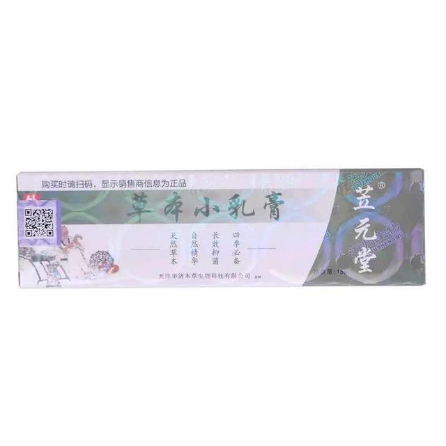 Yuanshi Zheng Hall Ying Hall Herbal Burtints Ointment Allergic Adult Baby Private Antibacterial Itching Skin Yuanshi Zheng Hall Ying Hall Herbal Burtints Ointment Allergic Adult Baby Private Antibacterial Itching Skin
