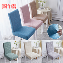Nordic chair cover backrest integrated elastic seat package table and chairs cushion home stool cover brief all season universal