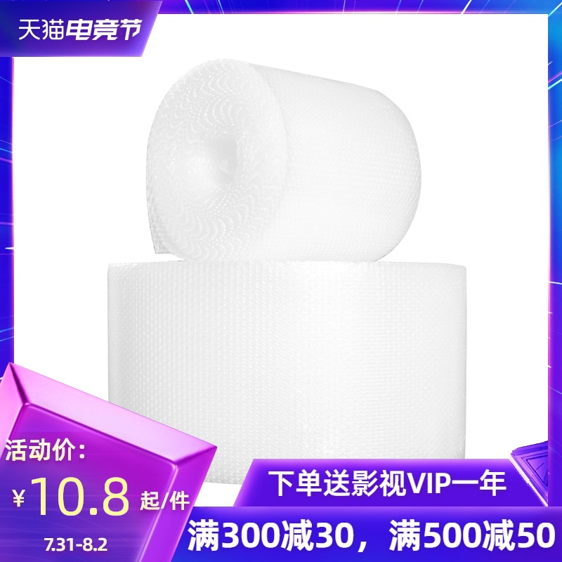 Bubble film roll express packaging Foam paper air cushion shockproof packaging film bag large volume wholesale custom 30 50CM