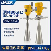 Ju Le high frequency radar liquid level meter Anti-corrosion acid and alkali tank guided wave intelligent radar material level River water level level meter