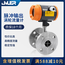 Turbine flowmeter lwgy pure water electronic high-precision intelligent sensor Liquid diesel gasoline flowmeter meter